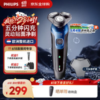飞利浦 电动剃须刀 5000系列续航升级版快充胡须刀 S5445/03