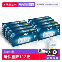 莱卡 原装进口滤芯6个装过滤水壶净水壶通用碧然德