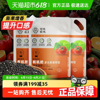 无忧农夫 果蔬有机肥料蔬菜盆栽复合肥通用缓释肥西瓜草莓番茄