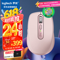 罗技 logitech MX Anywhere 3S 2.4G蓝牙 双模无线鼠标 茱萸粉