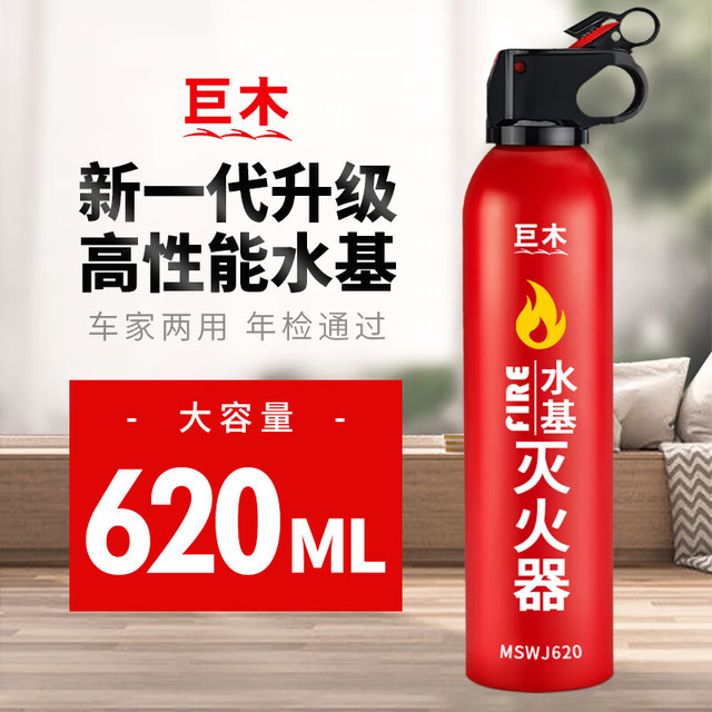 FlameFighter 火焰战士 MSWJ600 车载灭火器 620ml