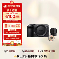  Nikon/尼康 微单相机套装+尼克尔 Z 50mm f/1.8 S 微单镜头  单头套机 F1.8
