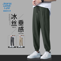JEANSWEST LIFE真维斯冰丝裤男士2025夏季轻薄款束脚宽松速干空调裤运动休闲长裤 军绿 /纯色 M 【90-110斤】