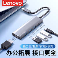 百亿补贴：联想 Lenovo S705 5口拓展坞 Type-C