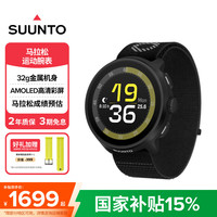 颂拓 RUN 马拉松运动智能心率表 SS051002000 幻影黑