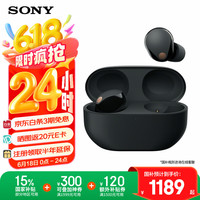索尼 SONY WF-1000XM5 入耳式真无线主动降噪蓝牙耳机 黑色
