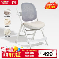 智学库 儿童学习升降椅写字椅子凳子小可调节座椅家用五色可选 大智网椅/皮质坐垫/脚踏（杏色）