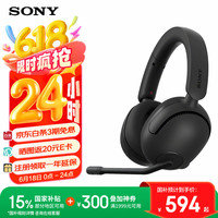索尼 SONY INZONE H5 耳罩式头戴式双模游戏耳机 黑色