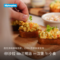 VEpiaopiao金枪鱼玉米沙拉酱轻食沙拉蛋黄酱吐司抹酱
