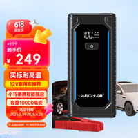 卡儿酷 X7plus红色智能版汽车载应急启动电源备用打火充电启动宝