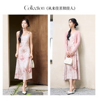 香影 X.YING新中式提花暗纹吊带裙女2025春季新款内搭粉色碎花v领连衣裙