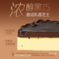哥本优选MCT熔岩巴斯克蛋糕面包芝巧冰山巧克力甜品低减糕点卡小零食品脂 1盒*140g（奥巧味）