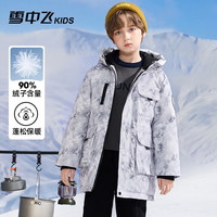 雪中飞 SNOWFLYING【御寒】新款款童装儿童羽绒服男童中大童迷彩渐变加厚羽绒服