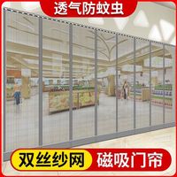 舒绋 LACHOUFFE 夏季防蚊门帘磁性自吸 宽50厘米 定制链接