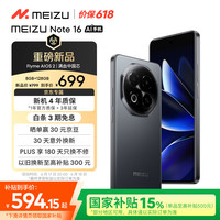 魅族 MEIZU Note 16 5G手机 8GB+128GB 磐石黑