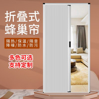 舒绋 LACHOUFFE 蜂巢帘折叠门 隐形推拉门 定制颜色尺寸