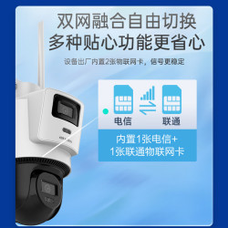 海康威视 4G双摄像头免流量室外800万360度全景全彩家用监控器带存储卡无限流量卡Q2S8DM