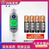 BRAUN 博朗 耳温枪德国6520婴儿童入耳式测温体温计婴幼儿温度计 博朗耳温枪IRT6520(内含21支耳套）