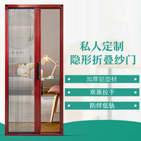 舒绋 LACHOUFFE 隐形纱门防蚊虫 水纱+低轨红木纹框加厚1.0 双开