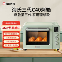 海氏 李佳琦直播间）Hauswirt 海氏 C40 电烤箱 40L 粉色