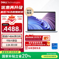 移动端、京东百亿补贴：戴尔 笔记本电脑 灵越14PLUS-7440 14英寸2.2K高性能轻薄本商务办公本(酷睿i7标压 16G 1T)