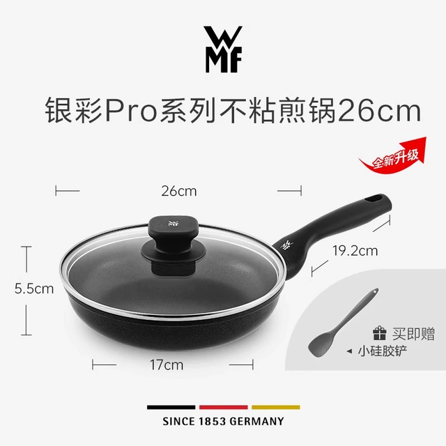 WMF 福腾宝 不粘锅平底锅煎锅炒菜锅电磁炉银彩Pro煎炒锅26cm厨房好物 银彩Pro系列不粘煎锅含锅铲 26cm