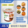宴绘 香辣海皇鲜530g/桶（180g灵魂汁底） 即食海皇鲜野餐宵夜解馋神器