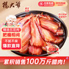 杨大爷 五花腊肉 500g
