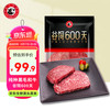 龍江和牛 LONGJIANG WAGYU 谷饲原切雪花牛排 800g