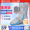 怡辉 踝关节固定支具