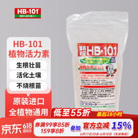 HB-101 植物活力素300g盆栽绿植花卉多肉兰花通用生根剂有机缓释颗粒