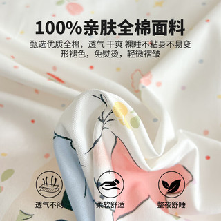 名创优品纯棉四件套 全棉单人被套床单床笠宿舍春夏床品套件 miniso-兔可儿 1.5/1 床单款 （被套200*230cm）