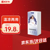 KPN 温凉眼罩睡眠遮光睡觉眼罩男女士午睡睡觉旅行夏季温凉两用成人