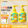 恐龙医生 PROTEFIX 儿童牙膏抗糖防蛀3-6-12岁换牙期奶龙联名含氟固齿抗糖防蛀2支300g