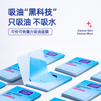 可伶可俐面部吸油纸 蓝膜60片*3包
