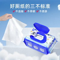 德佑 湿厕纸如厕湿巾男士女士儿童卫生湿纸巾可冲散可搭配抽纸使用  80抽*6包