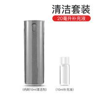摩斯维 手机屏幕清洁剂mac笔记本电脑显示屏ipad平板喷擦一体神器清洗喷雾套装去油除灰尘擦屏专用清理工具