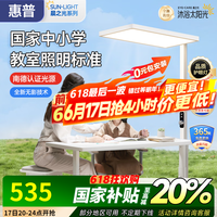 惠普 大路灯 全光谱落地护眼灯立式台灯儿童学习阅读书钢琴灯 普瑞光源-100w