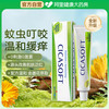 BOIRON 金盏花止痒膏 30g