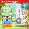 保益宁 维a酸乳膏软膏凝胶0.1%*12g祛痘印修复淡化痘印痘坑修复药膏去黑头