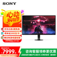 索尼 SONY INZONE M10S 480Hz旗舰OLED电竞显示器 27英寸 2K  DP2.1接口 FPS Pro+模式 黑色