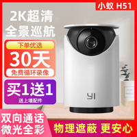 小蚁 智能摄像机H51家用智慧监控摄像头1296p超清清无线安防