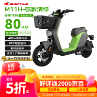 今日必买：花小马 电动自行车M11H48v24ah星恒锂电采销实测续航对置双缸前碟刹TCS防滑NFC 车架终生质保 砾影清绿