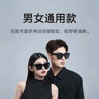 小米 Xiaomi米家偏光太阳镜套镜近视人群防紫外线镜片男女款遮挡强光