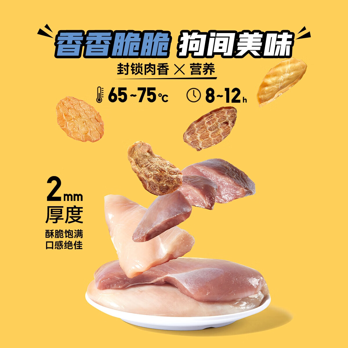 哈哌宠物狗零食薯片鸭肉原味磨牙肉干小型犬成犬老年犬通用