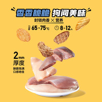 哈哌宠物狗零食薯片鸭肉原味磨牙肉干小型犬成犬老年犬通用