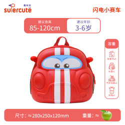 supercute 儿童书包 男孩双肩包 汽车 大容量