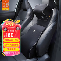 GiGi iGi 汽车头枕腰靠套装 记忆棉车用头枕护颈枕护腰垫
