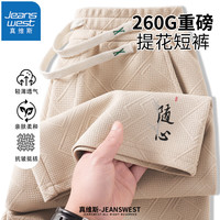 真维斯(JEANSWEST)男士短裤夏季重磅潮牌休闲肌理感五分裤青少年休闲宽松沙滩裤子c