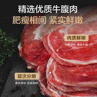 1号会员店 澳洲原切牛肉卷 肥牛卷 火锅食材 烧烤食材 牛肉生鲜 1KG